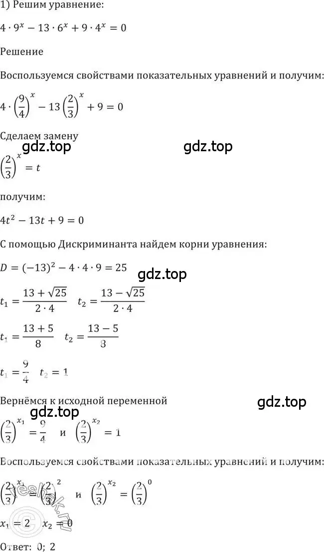 Решение 2. номер 226 (страница 81) гдз по алгебре 10-11 класс Алимов, Колягин, учебник