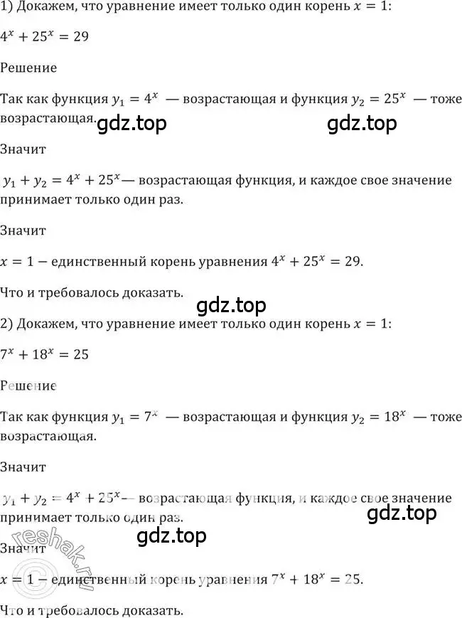 Решение 2. номер 227 (страница 81) гдз по алгебре 10-11 класс Алимов, Колягин, учебник
