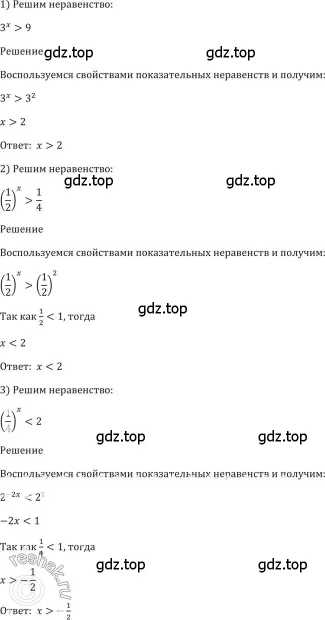 Решение 2. номер 228 (страница 83) гдз по алгебре 10-11 класс Алимов, Колягин, учебник
