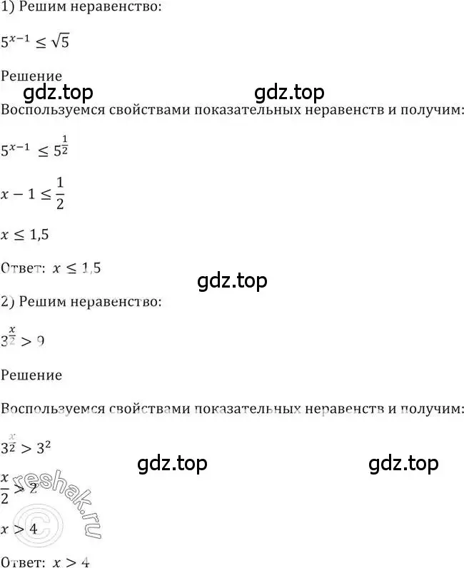 Решение 2. номер 229 (страница 83) гдз по алгебре 10-11 класс Алимов, Колягин, учебник