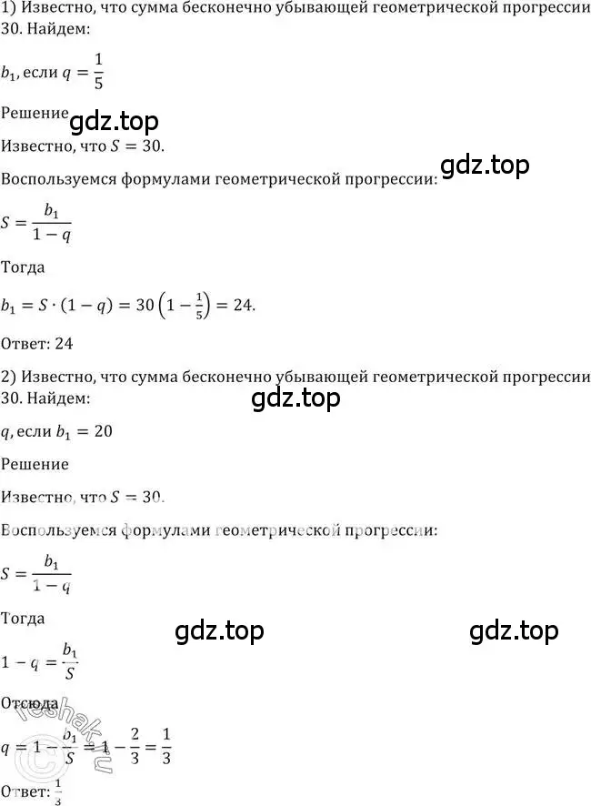 Решение 2. номер 23 (страница 16) гдз по алгебре 10-11 класс Алимов, Колягин, учебник