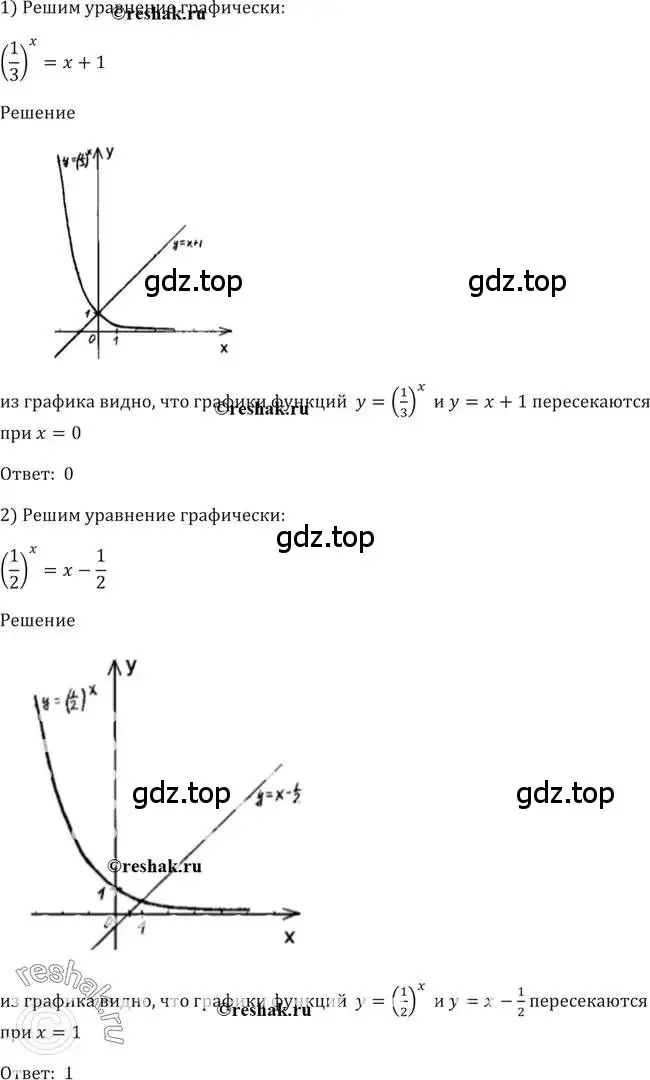 Решение 2. номер 230 (страница 83) гдз по алгебре 10-11 класс Алимов, Колягин, учебник