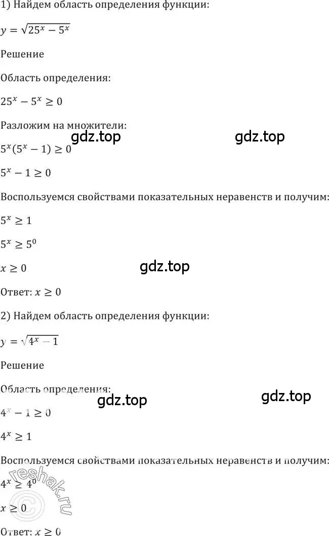 Решение 2. номер 234 (страница 84) гдз по алгебре 10-11 класс Алимов, Колягин, учебник