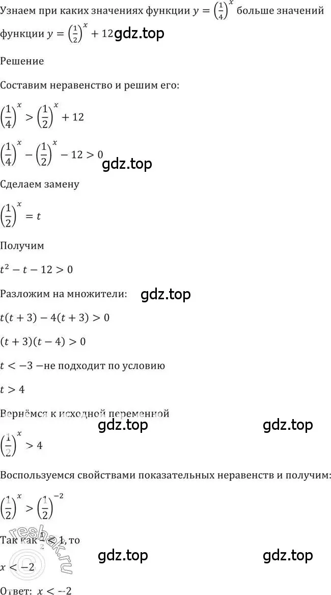 Решение 2. номер 235 (страница 84) гдз по алгебре 10-11 класс Алимов, Колягин, учебник