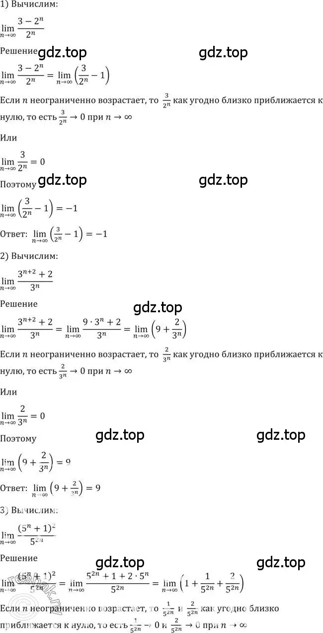 Решение 2. номер 24 (страница 16) гдз по алгебре 10-11 класс Алимов, Колягин, учебник