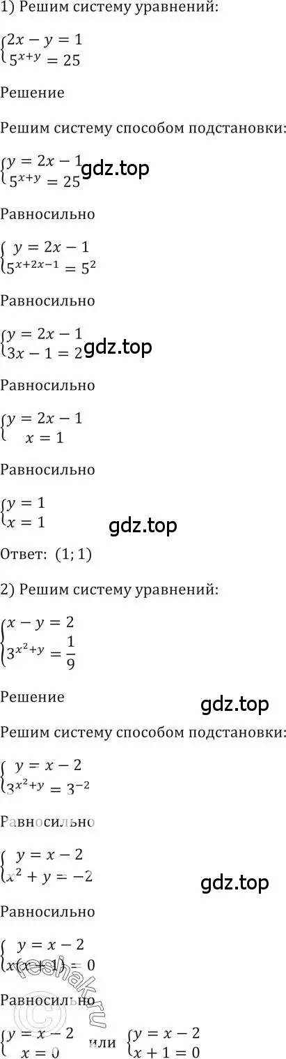 Решение 2. номер 240 (страница 86) гдз по алгебре 10-11 класс Алимов, Колягин, учебник