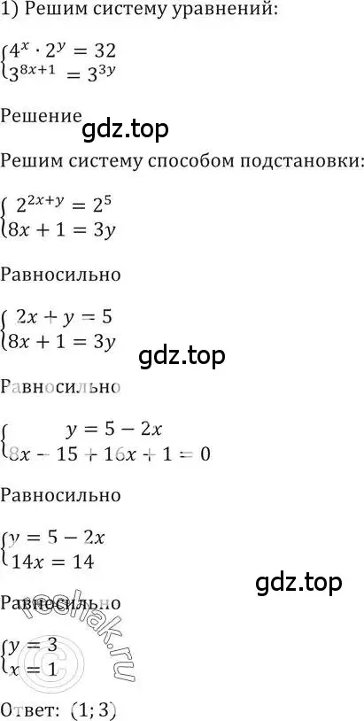Решение 2. номер 241 (страница 86) гдз по алгебре 10-11 класс Алимов, Колягин, учебник