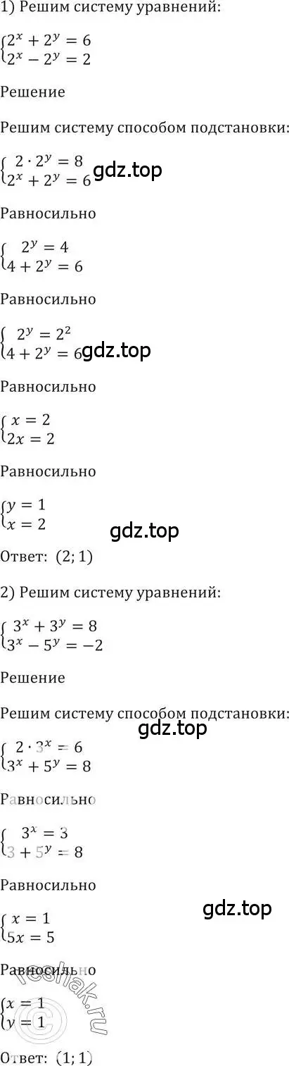 Решение 2. номер 242 (страница 86) гдз по алгебре 10-11 класс Алимов, Колягин, учебник
