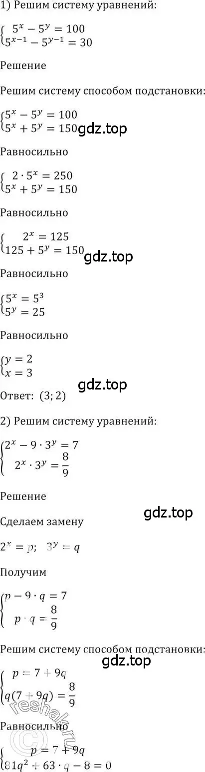 Решение 2. номер 243 (страница 86) гдз по алгебре 10-11 класс Алимов, Колягин, учебник