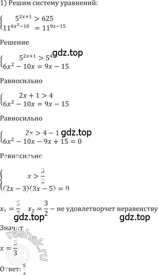 Решение 2. номер 244 (страница 87) гдз по алгебре 10-11 класс Алимов, Колягин, учебник
