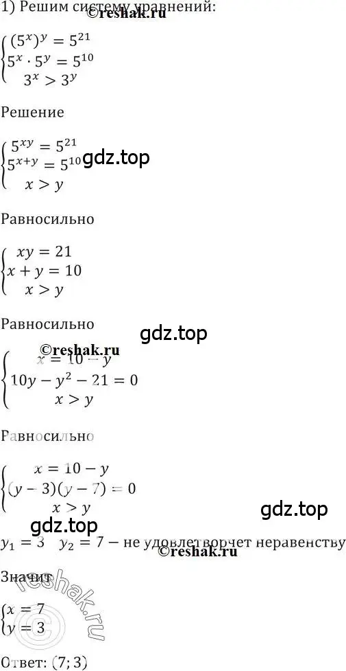 Решение 2. номер 245 (страница 87) гдз по алгебре 10-11 класс Алимов, Колягин, учебник