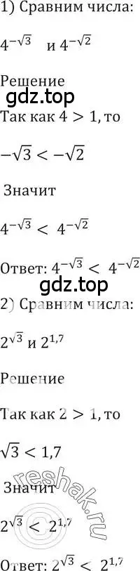 Решение 2. номер 246 (страница 87) гдз по алгебре 10-11 класс Алимов, Колягин, учебник