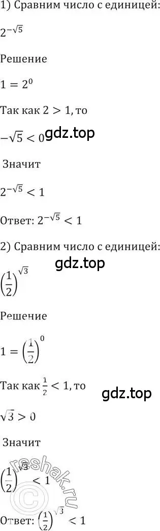 Решение 2. номер 247 (страница 87) гдз по алгебре 10-11 класс Алимов, Колягин, учебник