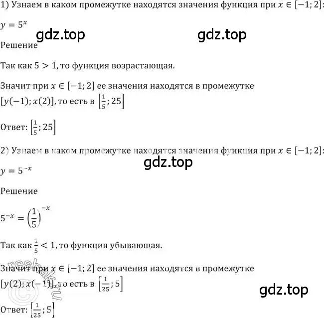 Решение 2. номер 249 (страница 87) гдз по алгебре 10-11 класс Алимов, Колягин, учебник