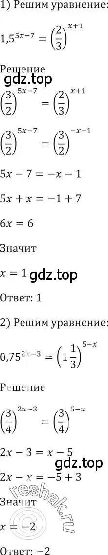 Решение 2. номер 250 (страница 88) гдз по алгебре 10-11 класс Алимов, Колягин, учебник