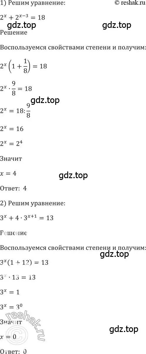 Решение 2. номер 251 (страница 88) гдз по алгебре 10-11 класс Алимов, Колягин, учебник