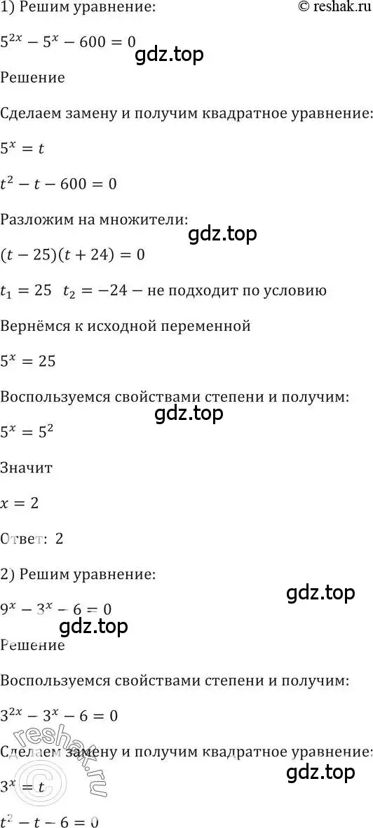 Решение 2. номер 252 (страница 88) гдз по алгебре 10-11 класс Алимов, Колягин, учебник