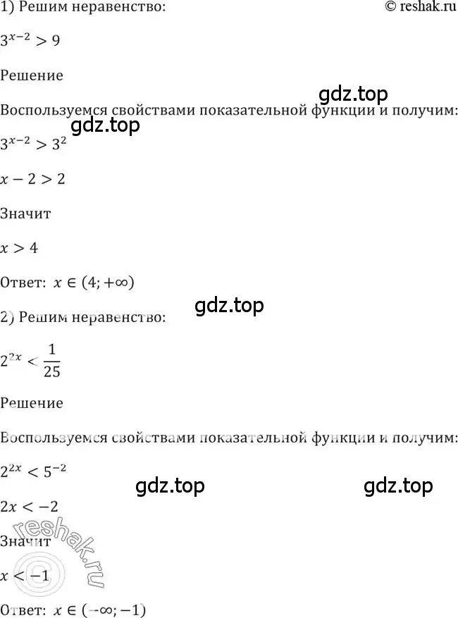Решение 2. номер 253 (страница 88) гдз по алгебре 10-11 класс Алимов, Колягин, учебник