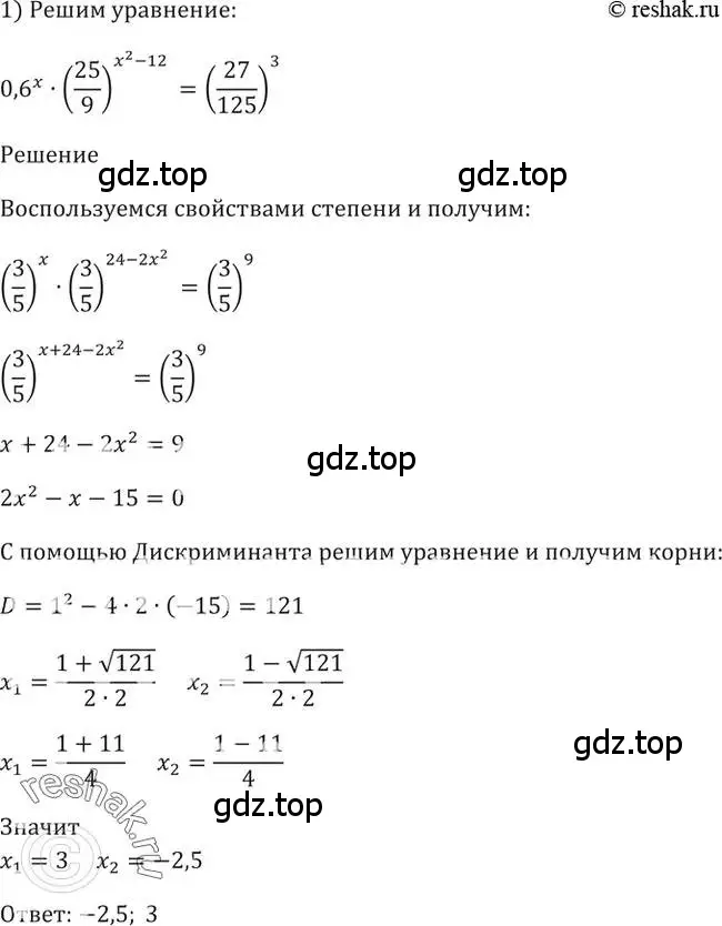 Решение 2. номер 258 (страница 89) гдз по алгебре 10-11 класс Алимов, Колягин, учебник