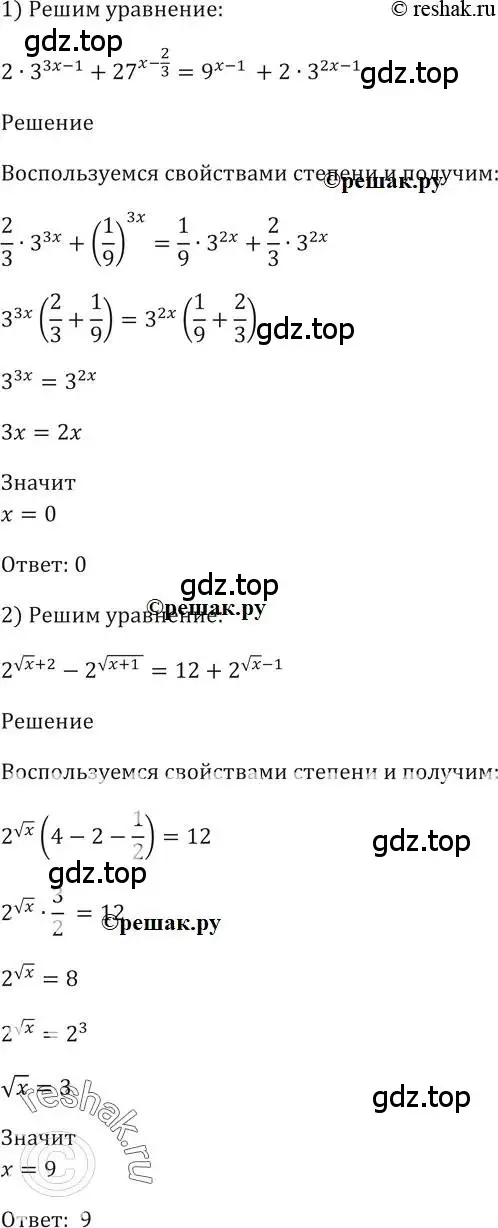 Решение 2. номер 259 (страница 89) гдз по алгебре 10-11 класс Алимов, Колягин, учебник