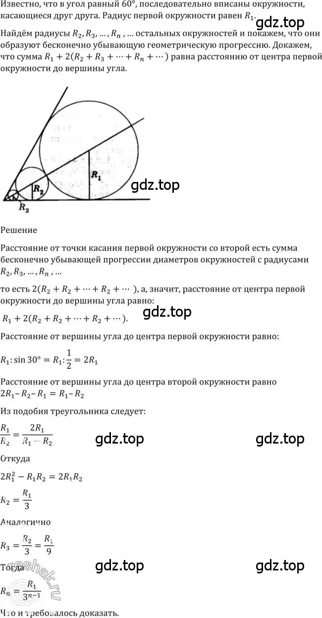 Решение 2. номер 26 (страница 16) гдз по алгебре 10-11 класс Алимов, Колягин, учебник