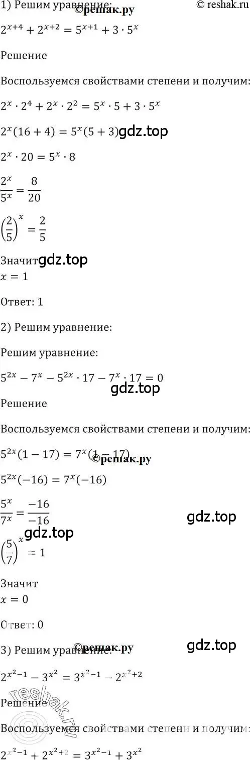 Решение 2. номер 260 (страница 89) гдз по алгебре 10-11 класс Алимов, Колягин, учебник