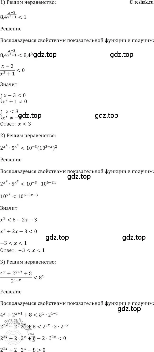 Решение 2. номер 261 (страница 89) гдз по алгебре 10-11 класс Алимов, Колягин, учебник