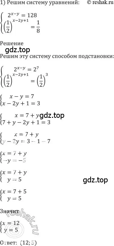 Решение 2. номер 262 (страница 89) гдз по алгебре 10-11 класс Алимов, Колягин, учебник