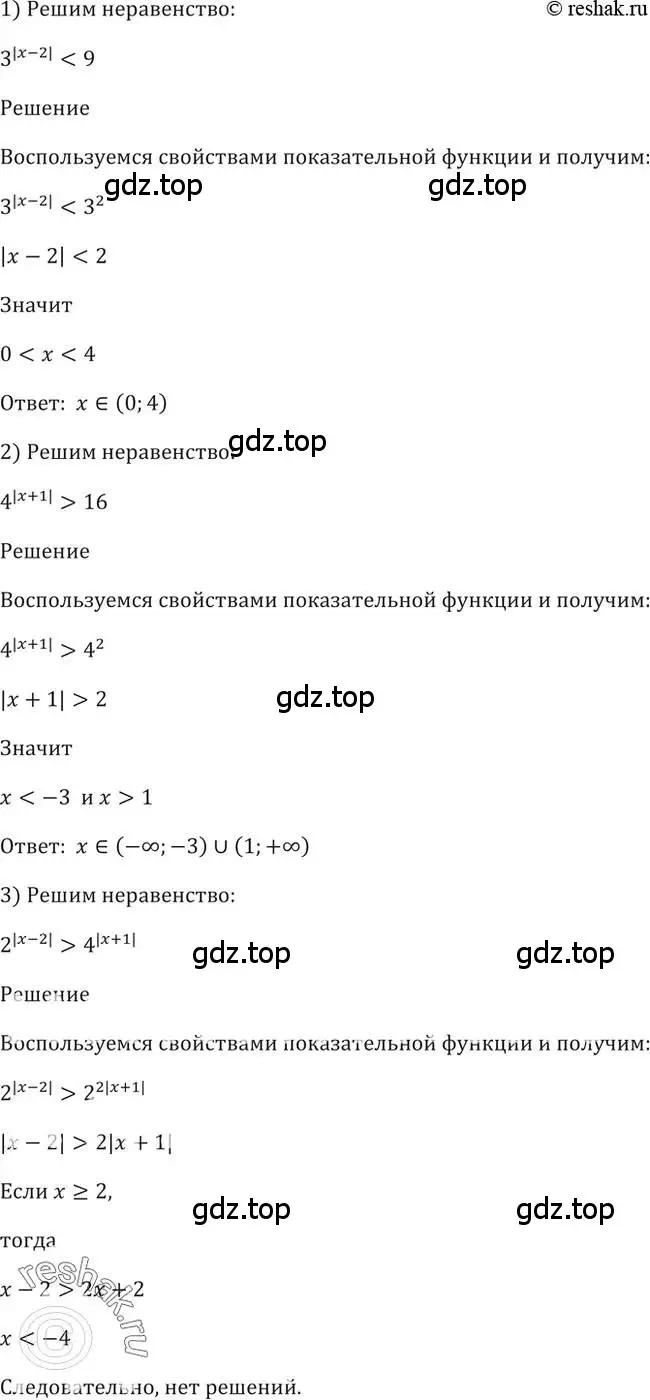 Решение 2. номер 265 (страница 89) гдз по алгебре 10-11 класс Алимов, Колягин, учебник