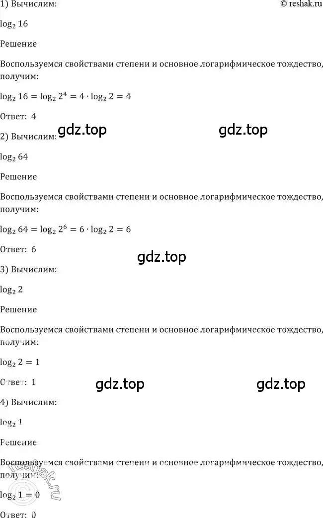 Решение 2. номер 267 (страница 92) гдз по алгебре 10-11 класс Алимов, Колягин, учебник