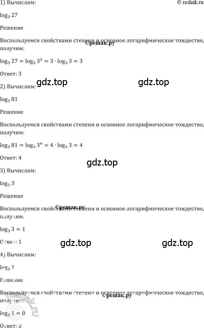 Решение 2. номер 269 (страница 92) гдз по алгебре 10-11 класс Алимов, Колягин, учебник