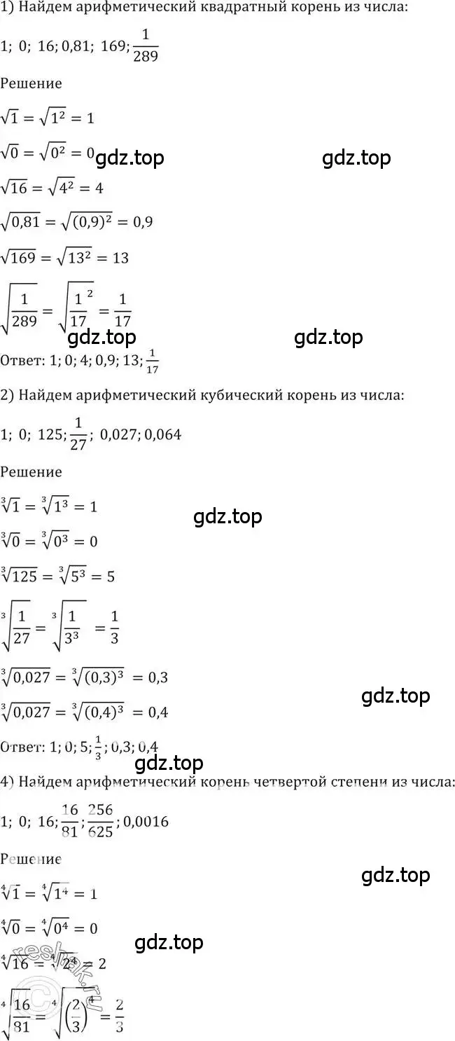 Решение 2. номер 27 (страница 21) гдз по алгебре 10-11 класс Алимов, Колягин, учебник