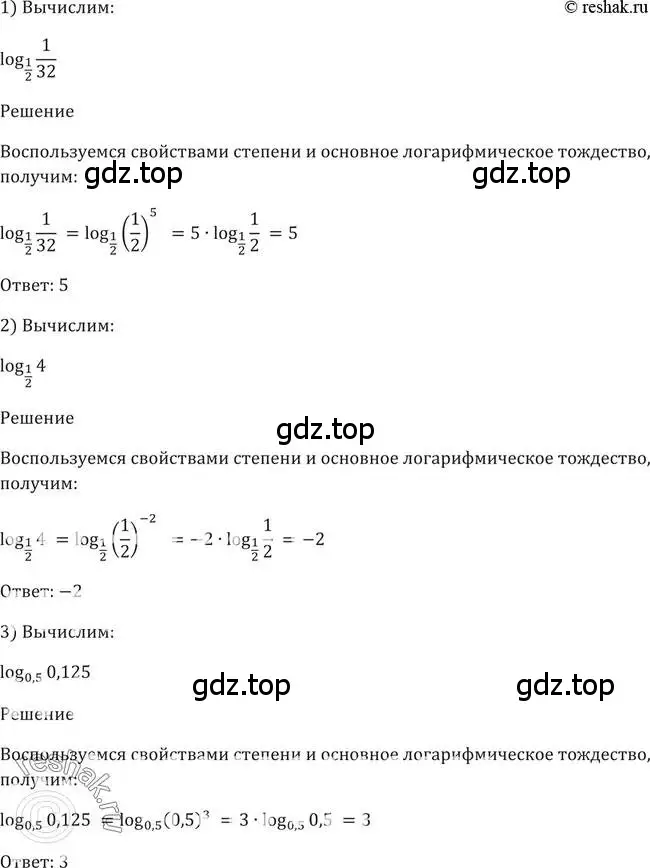Решение 2. номер 271 (страница 92) гдз по алгебре 10-11 класс Алимов, Колягин, учебник