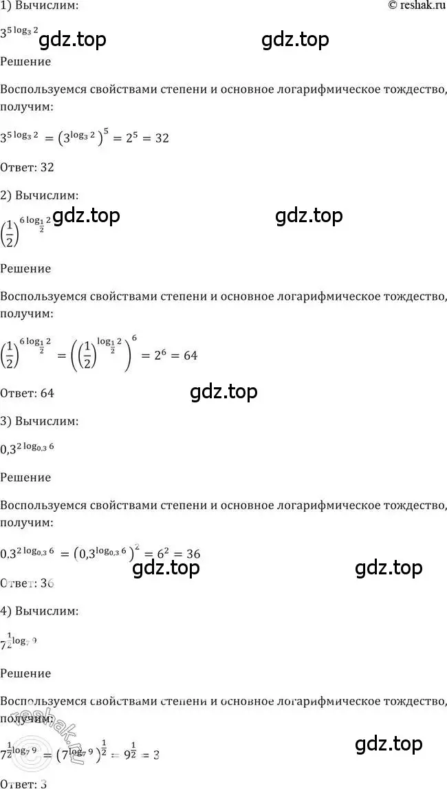 Решение 2. номер 275 (страница 92) гдз по алгебре 10-11 класс Алимов, Колягин, учебник