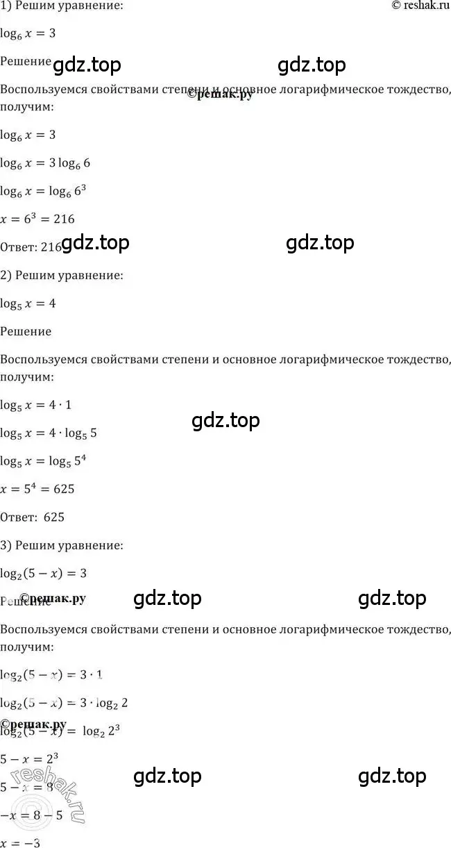 Решение 2. номер 277 (страница 92) гдз по алгебре 10-11 класс Алимов, Колягин, учебник