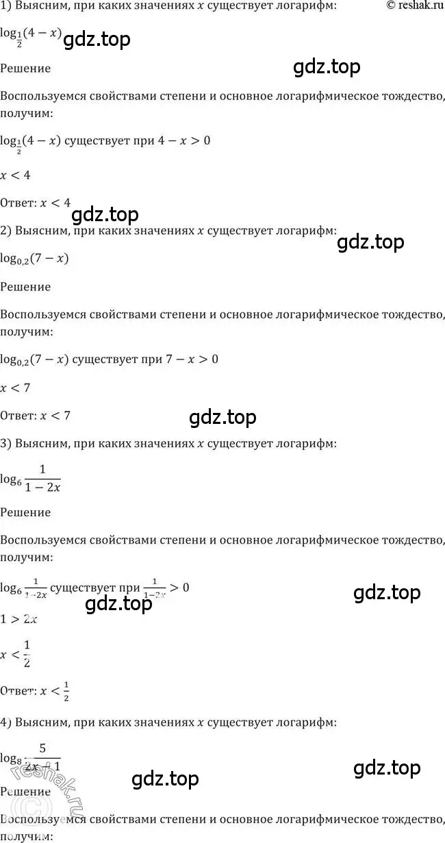 Решение 2. номер 278 (страница 93) гдз по алгебре 10-11 класс Алимов, Колягин, учебник