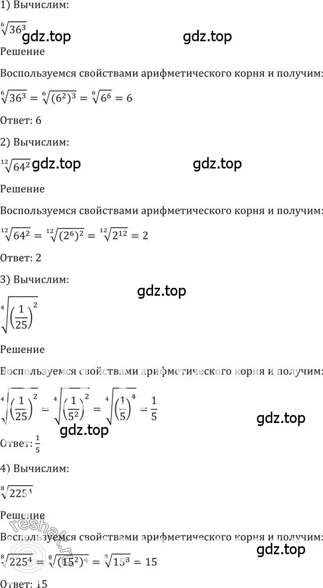 Решение 2. номер 28 (страница 21) гдз по алгебре 10-11 класс Алимов, Колягин, учебник