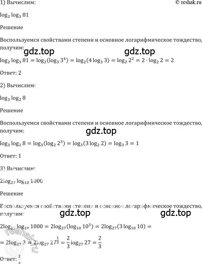 Решение 2. номер 281 (страница 93) гдз по алгебре 10-11 класс Алимов, Колягин, учебник