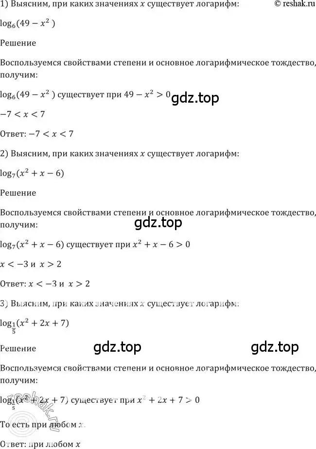 Решение 2. номер 283 (страница 93) гдз по алгебре 10-11 класс Алимов, Колягин, учебник