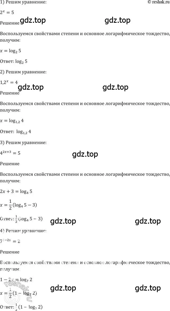 Решение 2. номер 285 (страница 93) гдз по алгебре 10-11 класс Алимов, Колягин, учебник