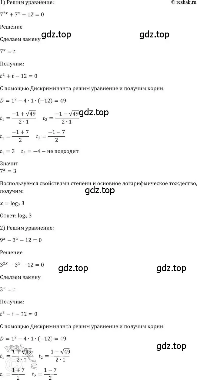 Решение 2. номер 286 (страница 93) гдз по алгебре 10-11 класс Алимов, Колягин, учебник