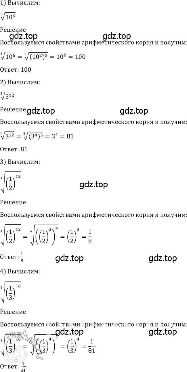 Решение 2. номер 29 (страница 21) гдз по алгебре 10-11 класс Алимов, Колягин, учебник