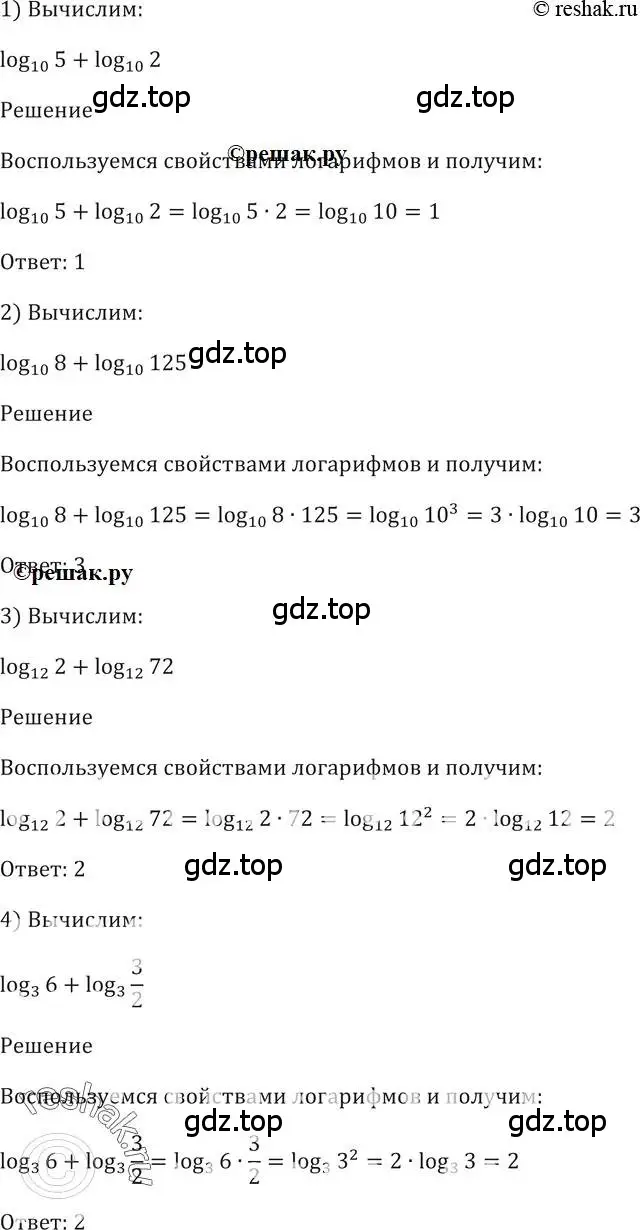 Решение 2. номер 290 (страница 95) гдз по алгебре 10-11 класс Алимов, Колягин, учебник