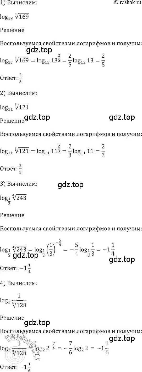 Решение 2. номер 292 (страница 95) гдз по алгебре 10-11 класс Алимов, Колягин, учебник