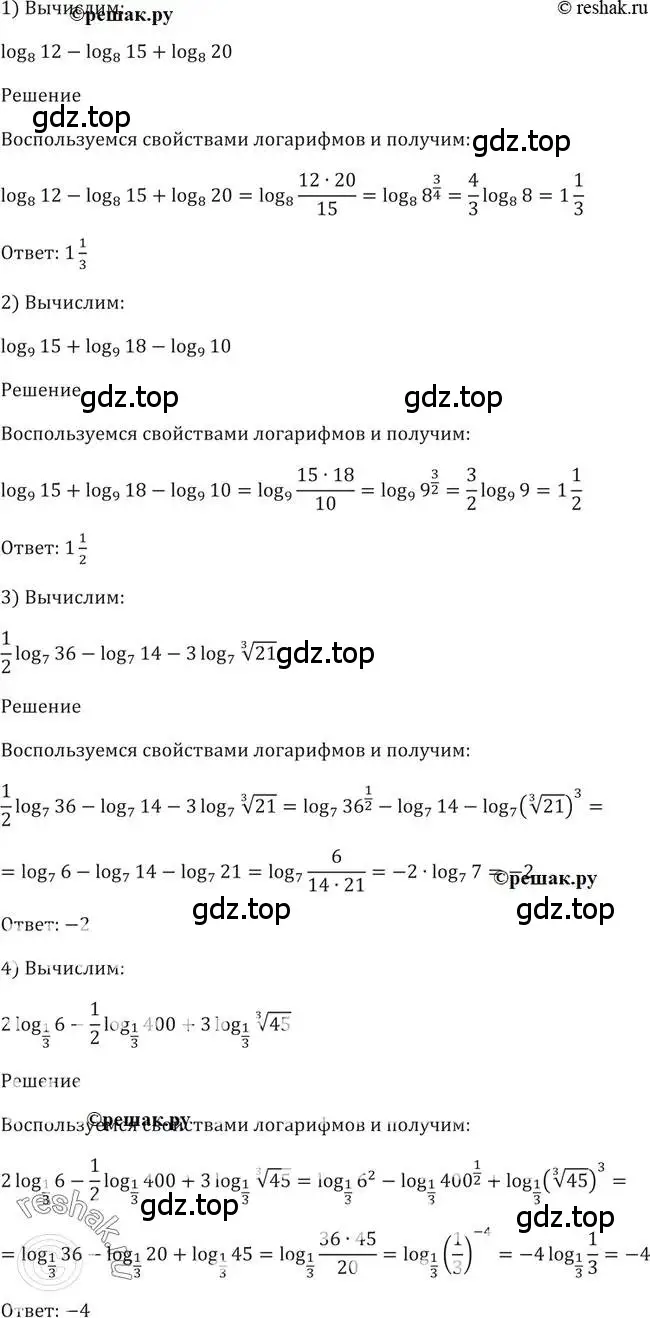 Решение 2. номер 293 (страница 95) гдз по алгебре 10-11 класс Алимов, Колягин, учебник