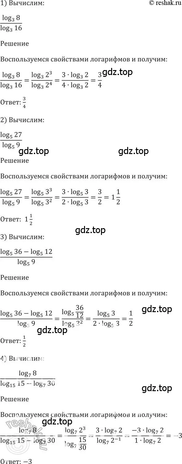 Решение 2. номер 294 (страница 95) гдз по алгебре 10-11 класс Алимов, Колягин, учебник