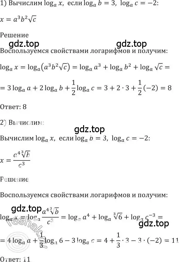 Решение 2. номер 295 (страница 95) гдз по алгебре 10-11 класс Алимов, Колягин, учебник