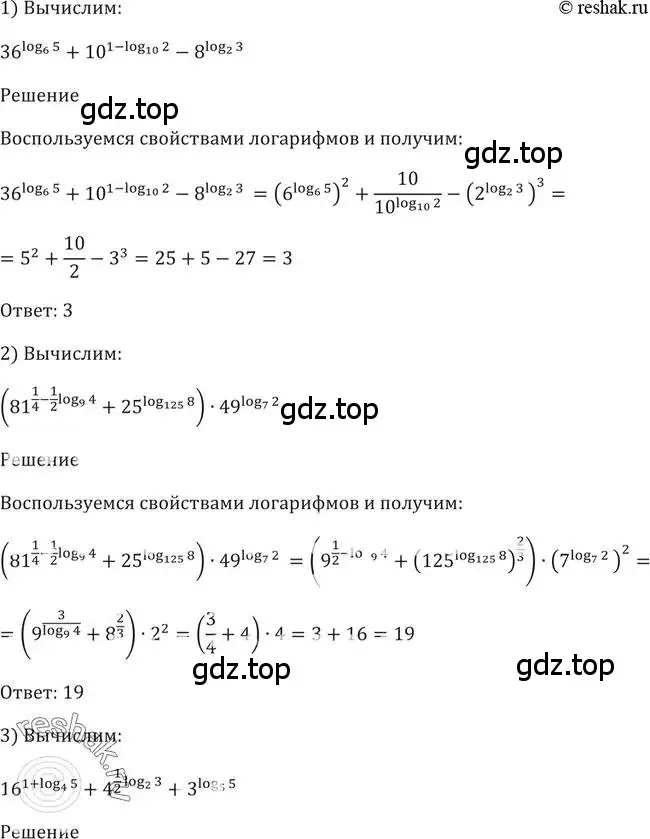 Решение 2. номер 298 (страница 96) гдз по алгебре 10-11 класс Алимов, Колягин, учебник