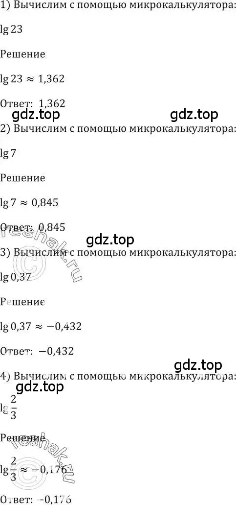 Решение 2. номер 301 (страница 99) гдз по алгебре 10-11 класс Алимов, Колягин, учебник