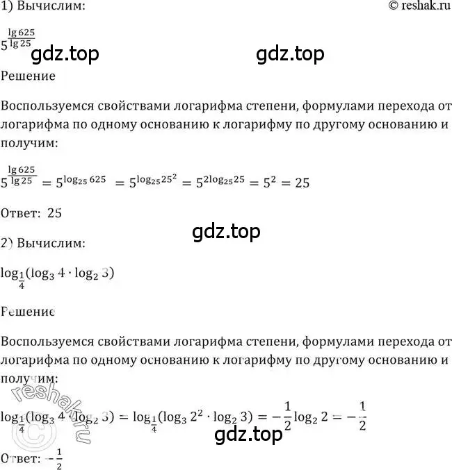 Решение 2. номер 306 (страница 99) гдз по алгебре 10-11 класс Алимов, Колягин, учебник